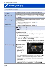 Страница 352