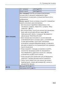 Страница 353