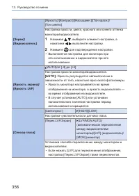 Страница 356