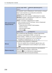 Страница 358