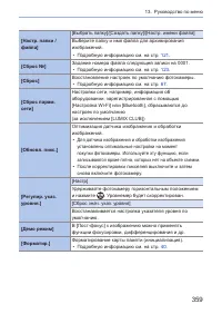 Страница 359