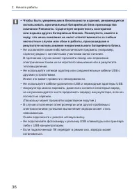 Страница 36