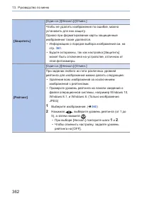 Страница 362