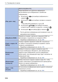 Страница 364