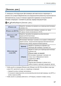 Страница 37