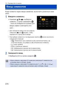 Страница 370