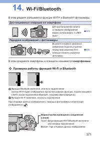 Страница 371