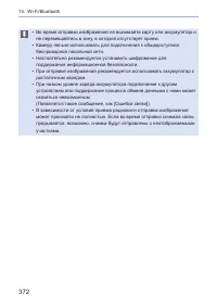 Страница 372
