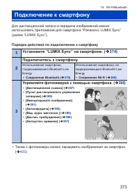 Страница 373