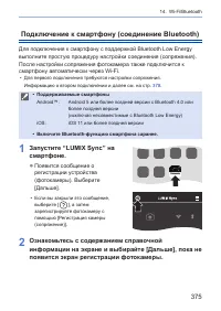 Страница 375