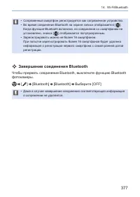 Страница 377