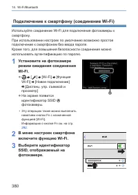 Страница 380