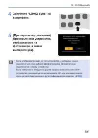 Страница 381