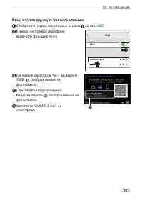 Страница 383