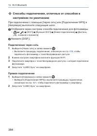 Страница 384