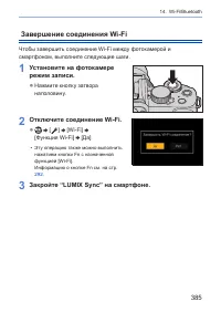 Страница 385