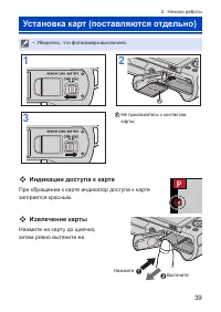 Страница 39