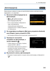 Страница 393