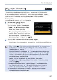 Страница 395
