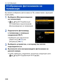Страница 398