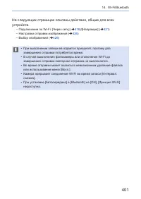 Страница 401