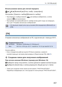 Страница 407