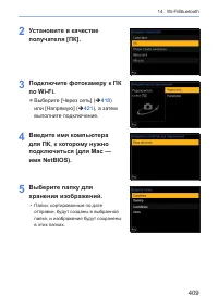 Страница 409