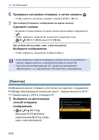 Страница 410