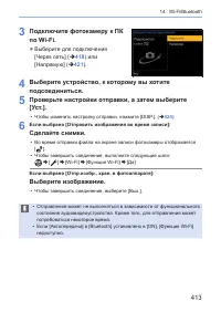 Страница 413