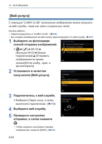 Страница 414