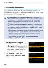 Страница 416