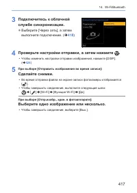 Страница 417