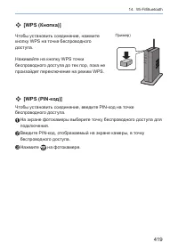 Страница 419