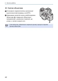 Страница 42