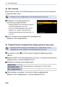 Страница 420