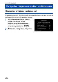 Страница 424
