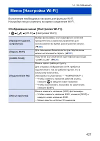 Страница 427