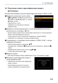 Страница 429