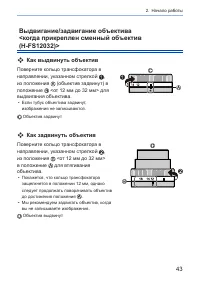 Страница 43