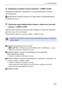 Страница 431