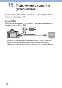 Страница 432