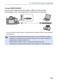Страница 433