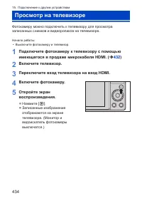 Страница 434