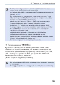 Страница 435