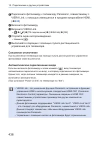 Страница 436