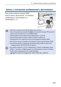 Страница 437