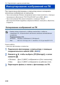 Страница 438