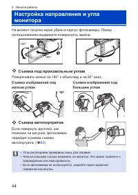 Страница 44