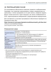 Страница 441