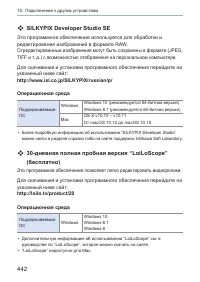 Страница 442